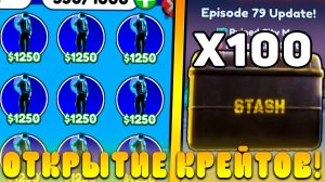 😍Я ОТКРЫЛ 100 НОВЫХ *Ruined Crates* В Toilet Tower Defense! Открытие Руин крейтов в ттд