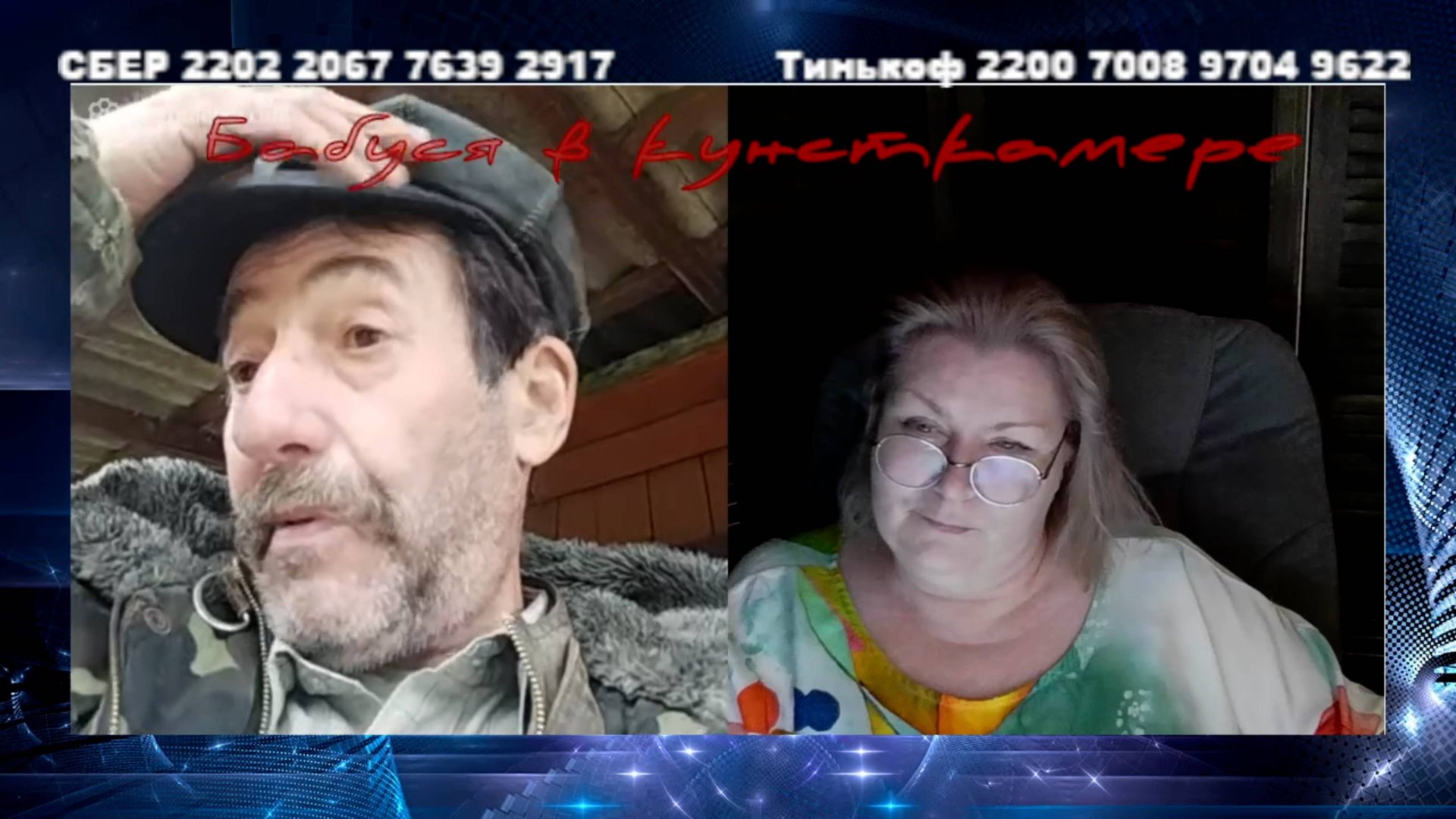 Невежа смотреть онлайн