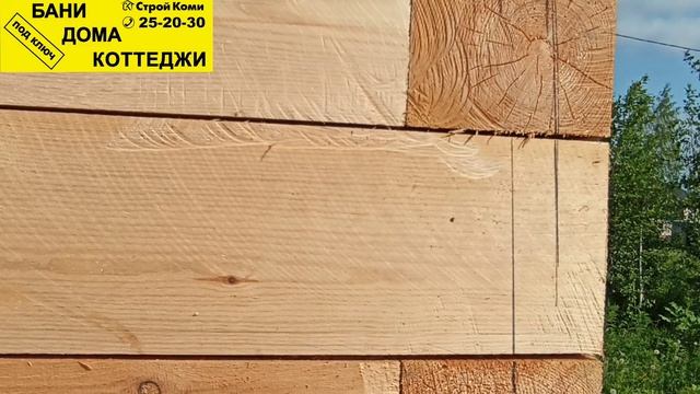 Строительство дома из бруса в Сыктывкаре 
Компания СтройКоми, больше 10 лет на рынке.
Большой опыт.