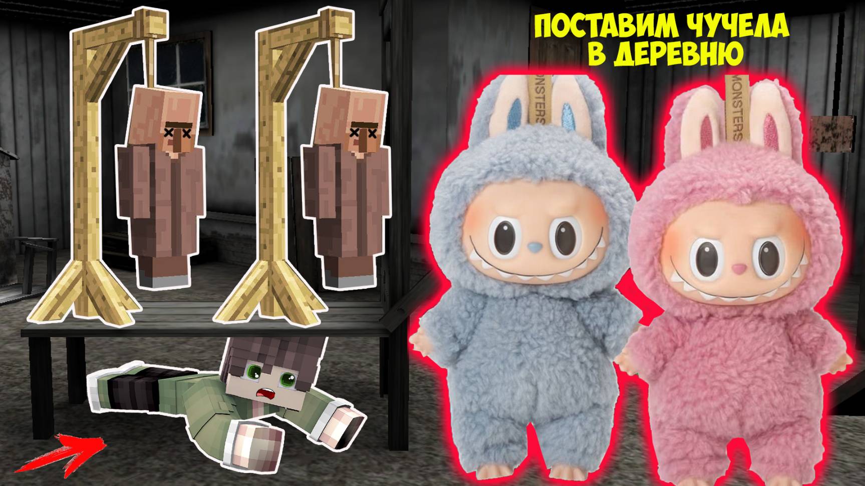 СПРЯТАЛСЯ ПОД ДИВАНОМ И ЗАТРОЛЛИЛ ИГРУШКУ ЛАБУБУ БАБКУ ГРЕННИ В МАЙНКРАФТ смотреть онлайн