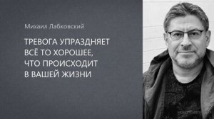 ТРЕВОГА😶🌫️ МИХАИЛ ЛАБКОВСКИЙ🫶🏻