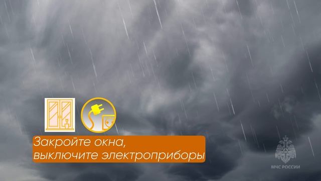Безопасность при грозе смотреть онлайн