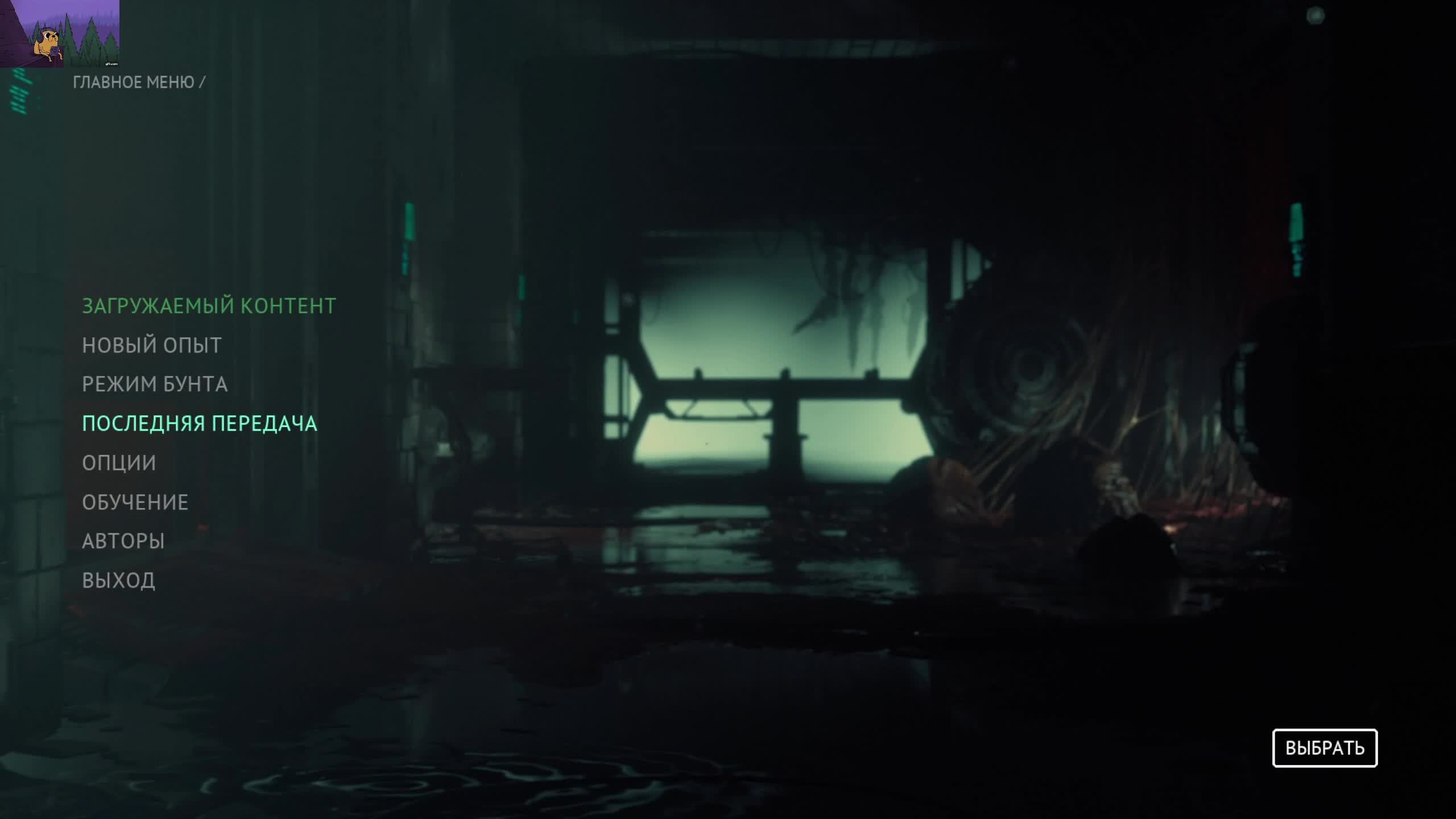 TheCallistoProtocol - 1