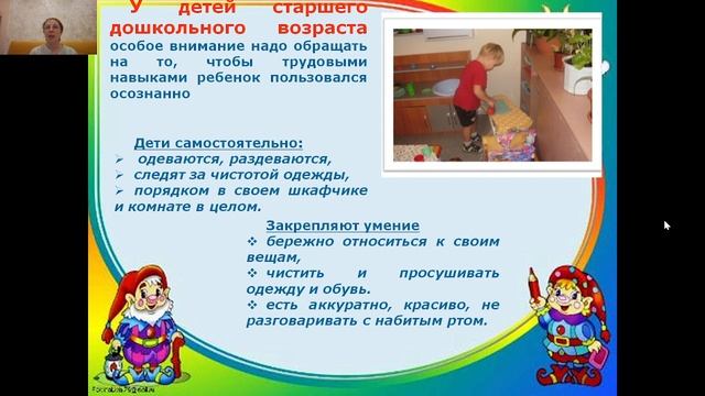 Навыки самообслуживания