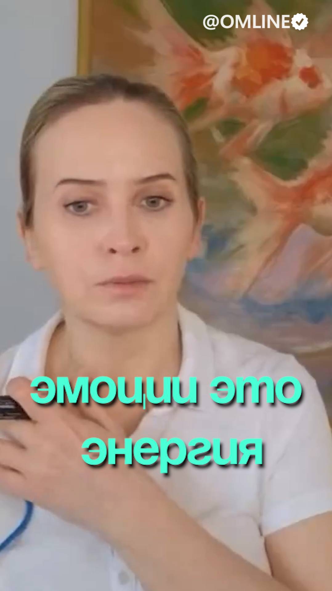 Эмоция — это психическая энергия смотреть онлайн