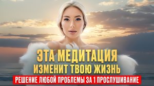 Хоопонопоно: Мощная Медитация для Отношений, Самооценки и Исцеление Травм