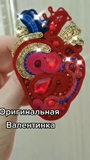 Сердце в сутажной технике #деньсвятоговалентина #сердцевподарок смотреть онлайн