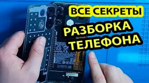 REDMI NOTE 13 4G/ РЕДМИ НОТ 13 4 ДЖИ,  РАЗБОРКА, ЗАМЕНА НИЖНЕЙ ПЛАТЫ
