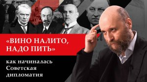 1.35 Попытки России договориться с Западом в 1921–1922 годах