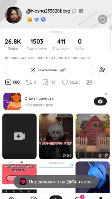 мои акаунты в лайки