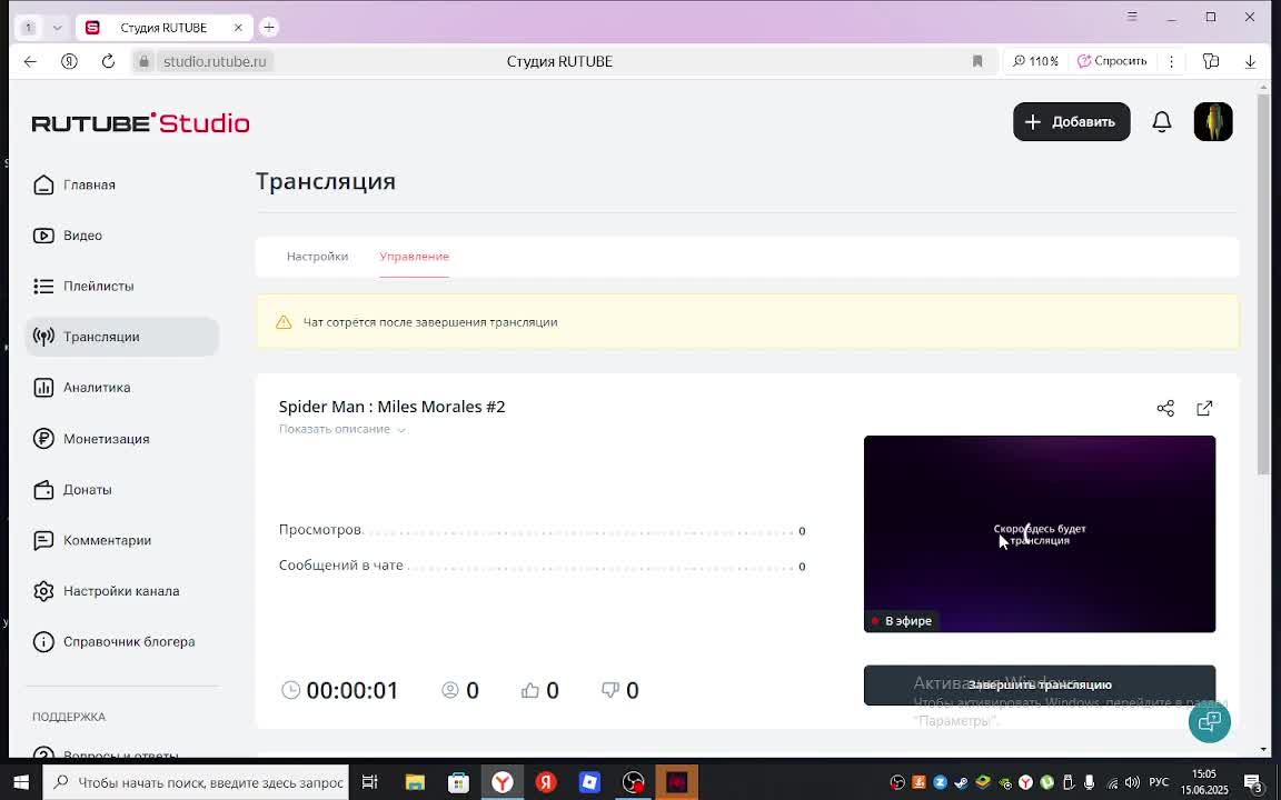 Spider Man : Miles Morales #2