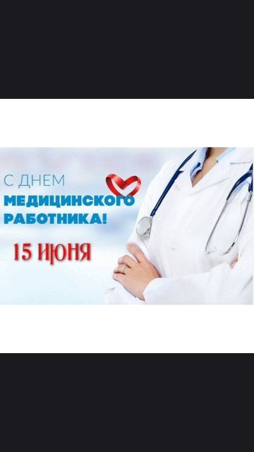 Спасибо нашим докторам! смотреть онлайн