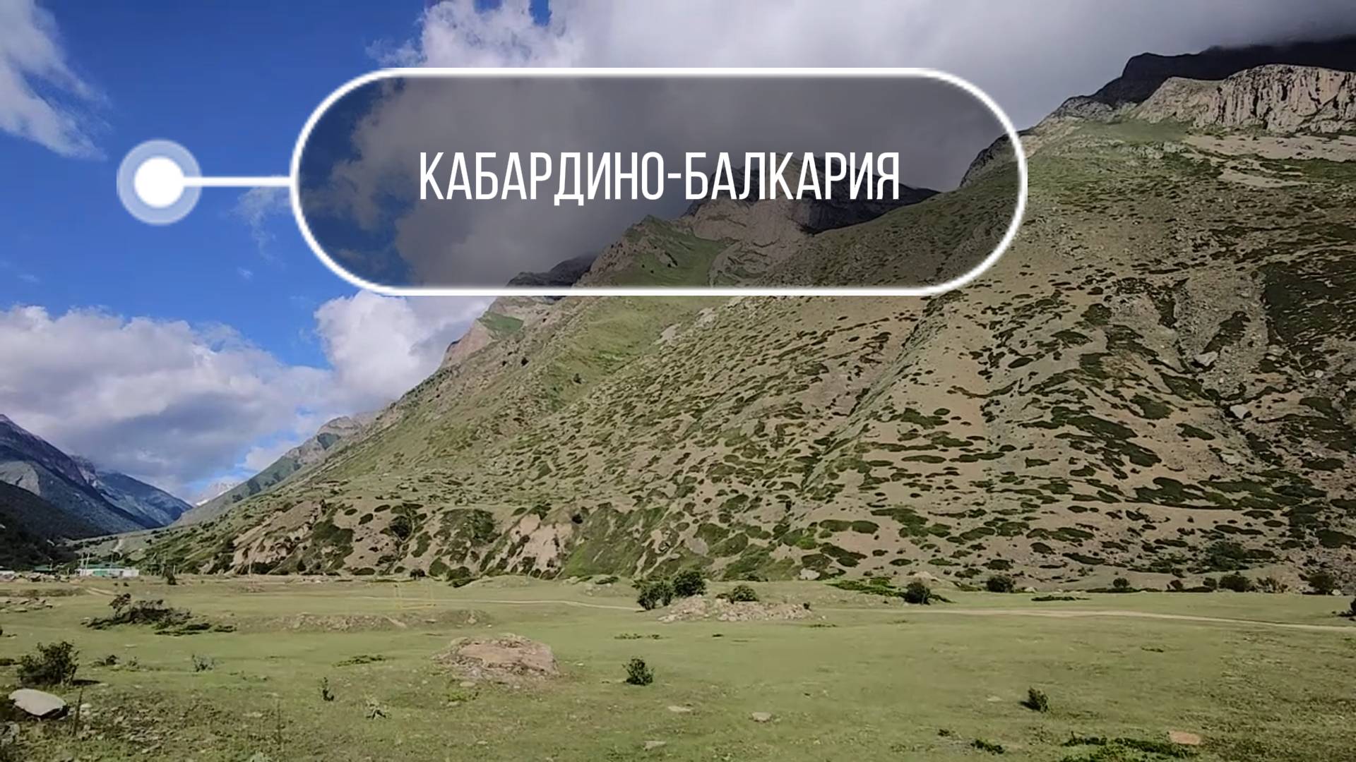 Кабардино-Балкария. Шишига, водопады смотреть онлайн