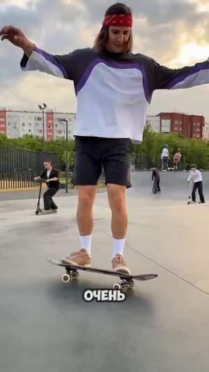 НИКОГДА ТАК НЕ ДЕЛАЙ НА СКЕЙТЕ‼️ #скейт #скейтборд #а4 #shorts #шортс #рекомендации #приколы #юмор