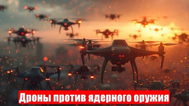 Новости. Дроны против ядерного оружия. Иран и Израиль у черты. Война на Украине. СВО. 15.06.2025 смотреть онлайн