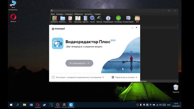 Как установить Movavi Video Editor Plus смотреть онлайн