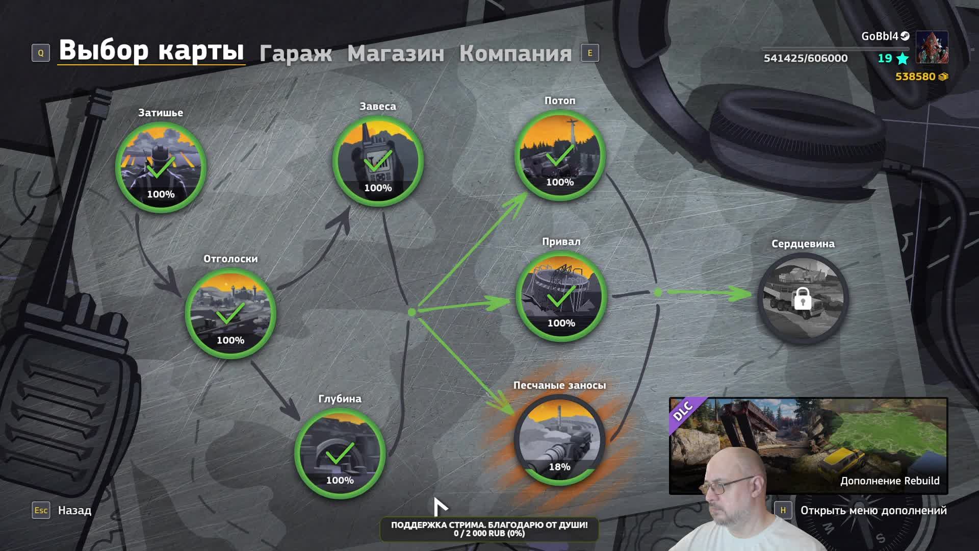 RoadCraft. Карта Песчаные Заносы.