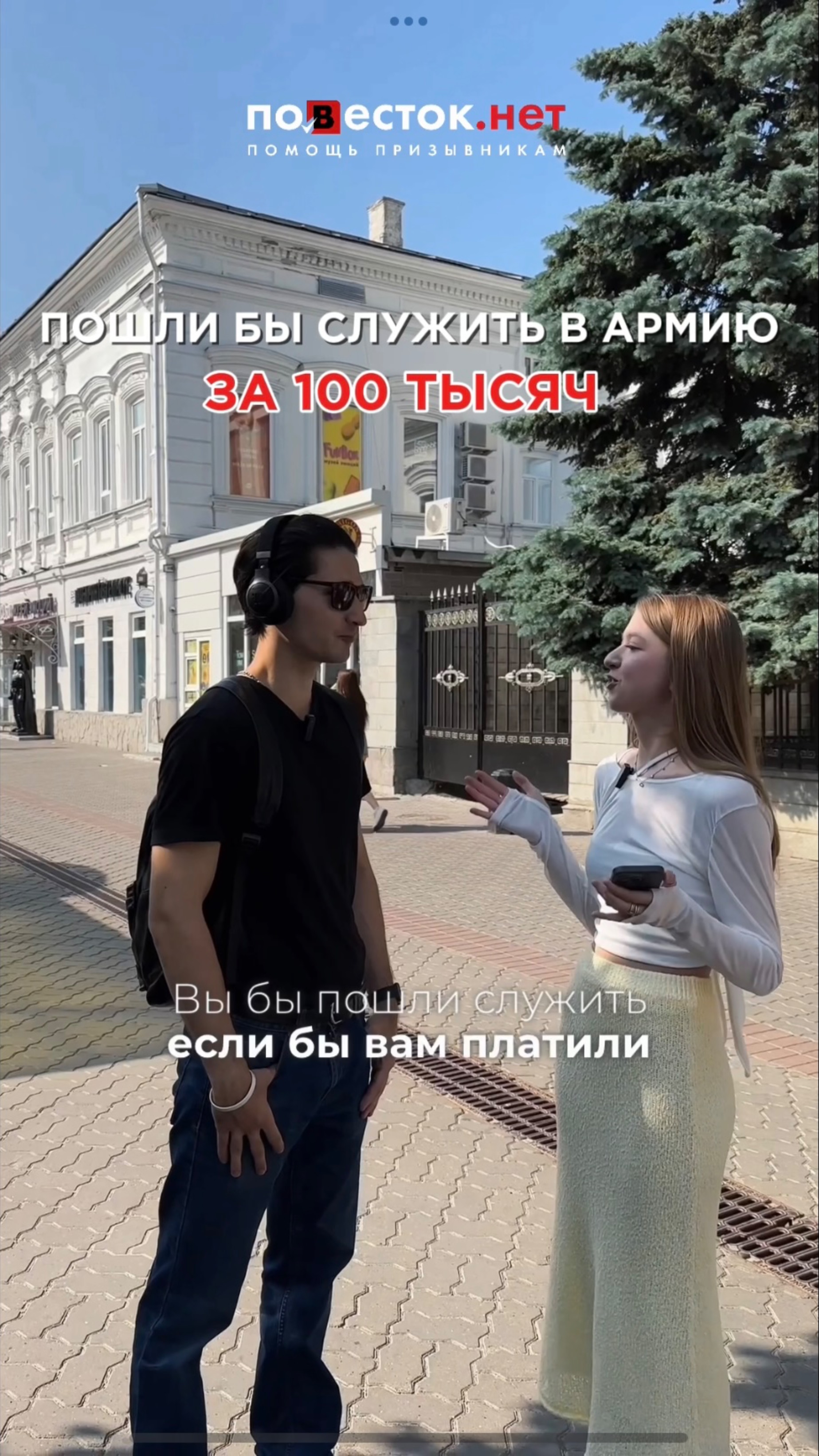 Армия за 100 тысяч рублей. смотреть онлайн