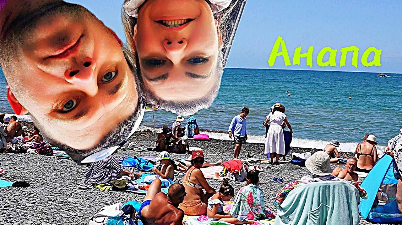 #Анапа 14.06.2025// Большой Утриш. Ищем МАЗУТ #vlog #анапа #лето