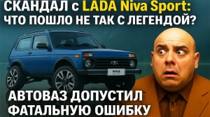 Первые реальные отзывы владельцев LADA Niva Sport.