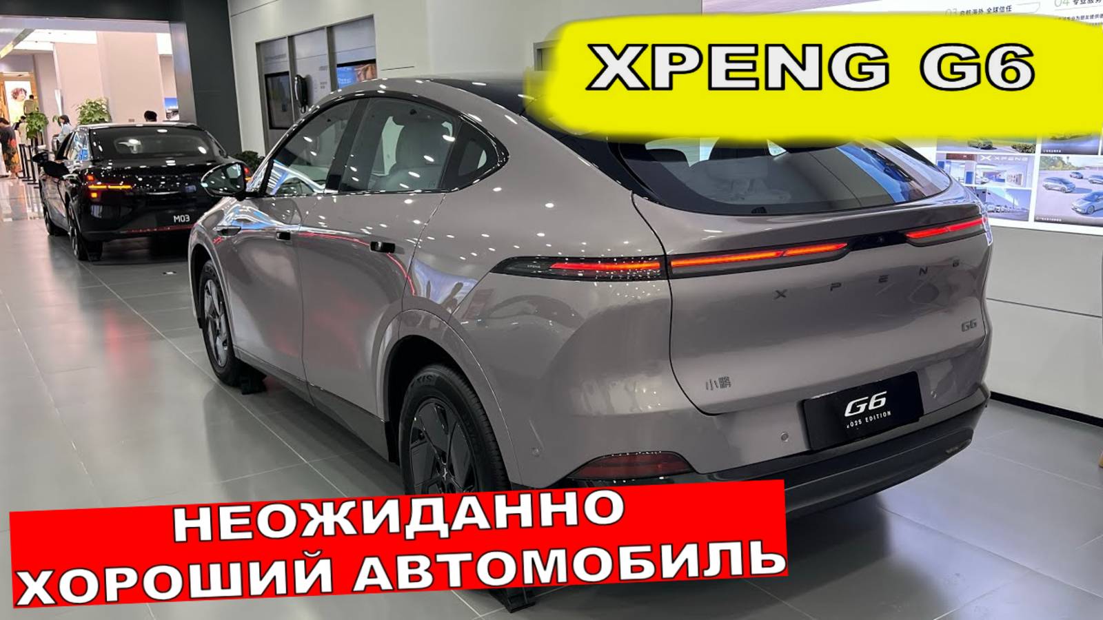 ОБЗОР: Новый XPENG G6 2025. Это один из самых эффективных электрокроссоверов смотреть онлайн