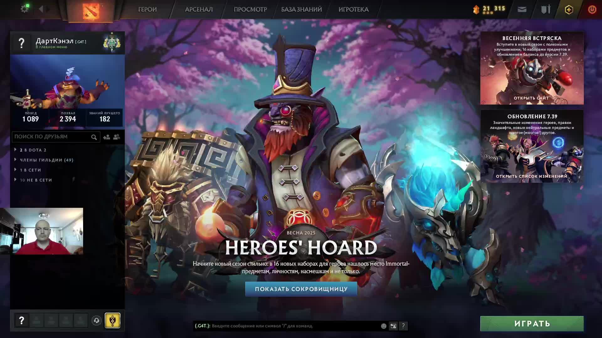 Дота 2 рейтинг стрим Дота2 / Dota 2 stream Dota2 смотреть онлайн