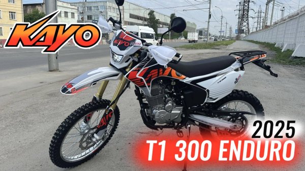Kayo T1 300 Enduro 2025 года - Экспресс обзор