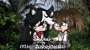 Гача фильм : Необитаемый Остров 🌴🤭#гача #остров