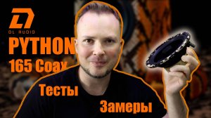 DL Audio Python 165 Coax