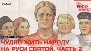 Чудно жить народу на Руси Святой! Часть 2_ демография, аборты, запреты.