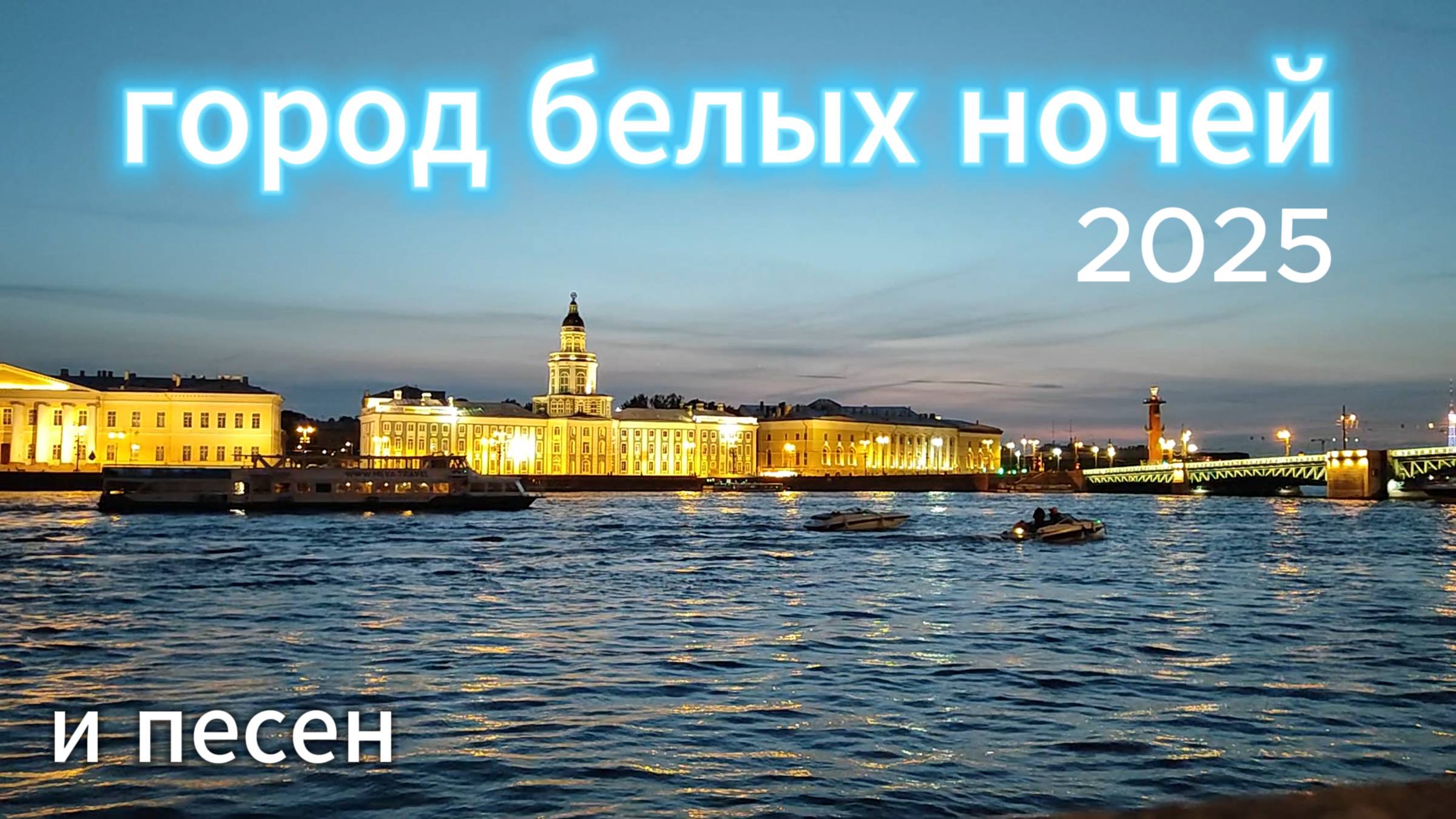 Прогулка по #СПб июнь 2025