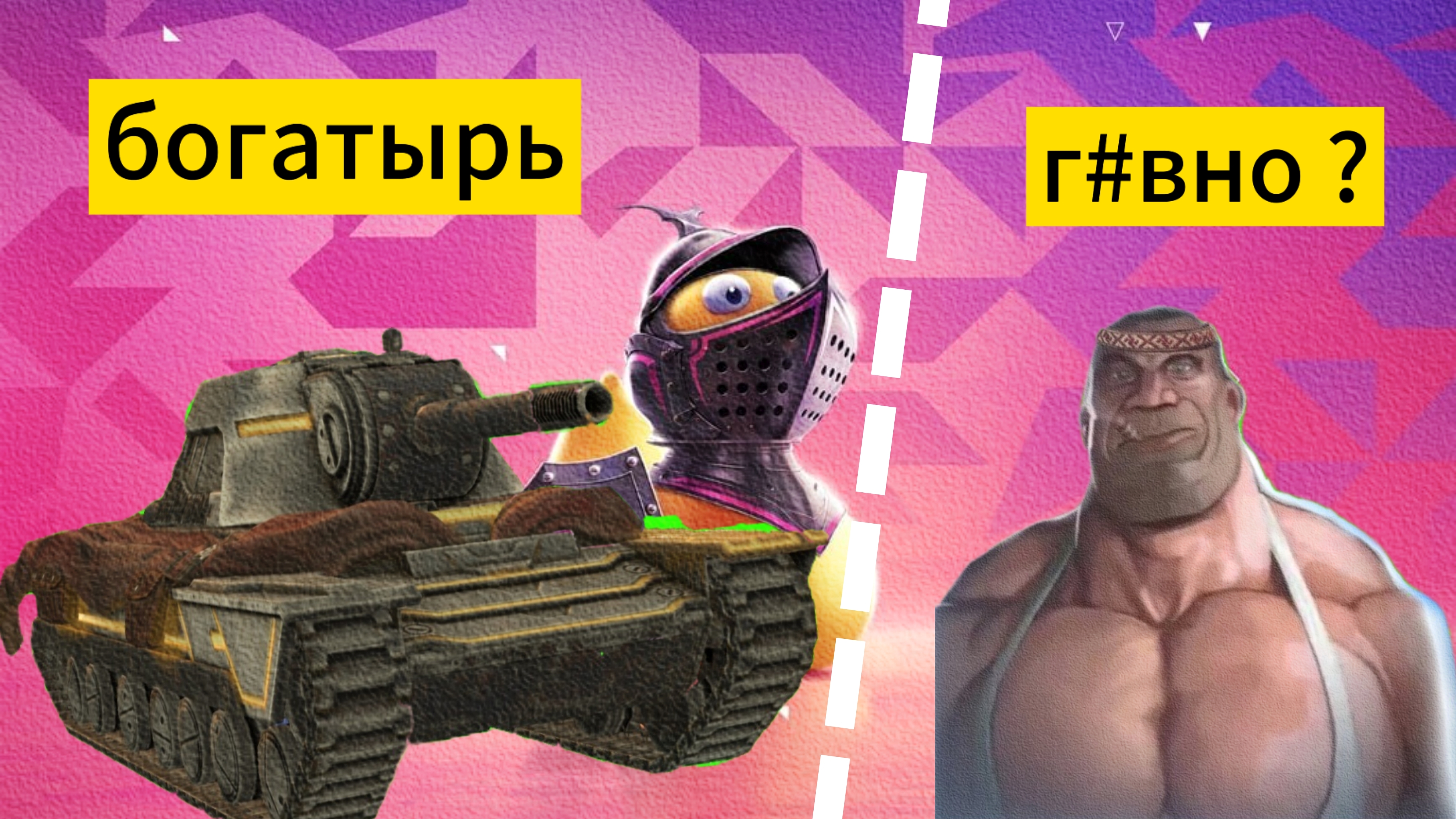 Кароче , я поиграл на богатыре ! зачем он нужен ? смотреть онлайн