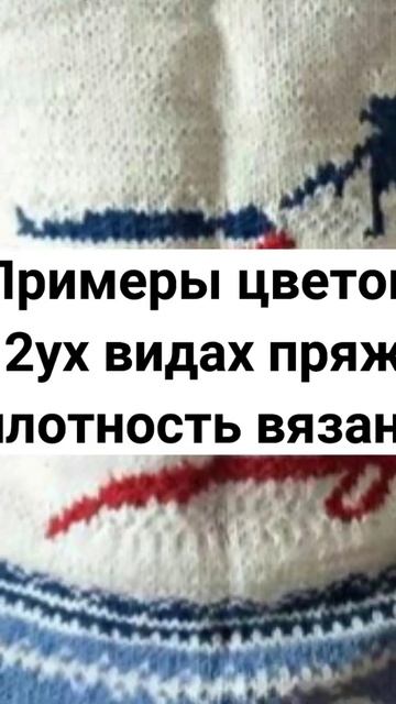 Схемы к свитеру Фарго
