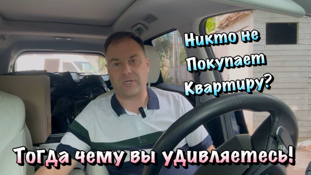 IMG_1293 Сделали Некачественный Ремонт в Крыму, а потом Продать не могут❓ смотреть онлайн