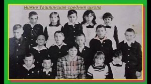 Онытып булмый сезне сабакташлар,Тагир.