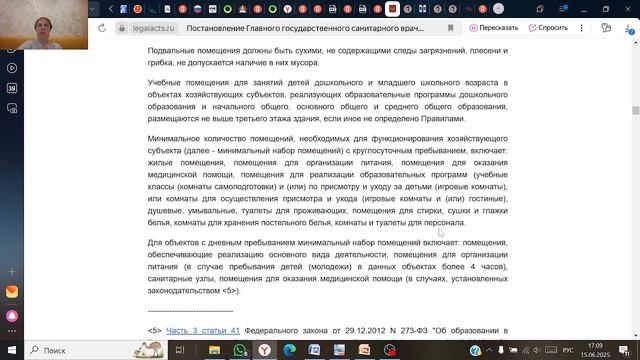 Санитарные нормы