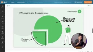 🎤 Как сделать презентацию для публичного выступления