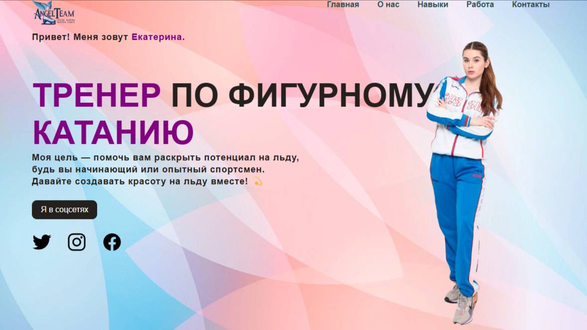 Шаблон сайта портфолио с использованием HTML | CSS