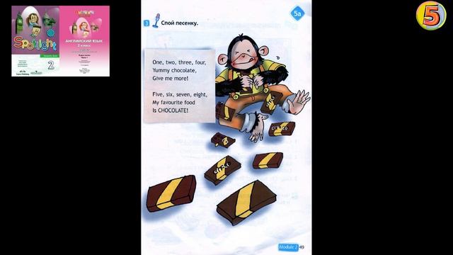 Spotlight 2. Страница 49. Unit 5a. Английский язык. 2 класс. Упражнение 1. Спой песенку. смотреть онлайн