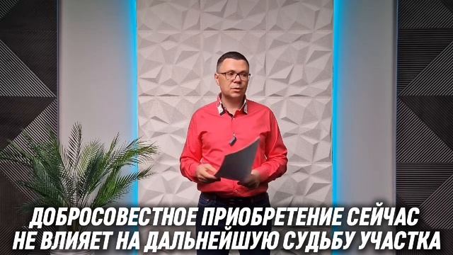 ❗️УЖАС ПРИ ПОКУПКЕ ЗЕМЛИ В СОЧИ. ОСТЕРЕГАЙСЯ!