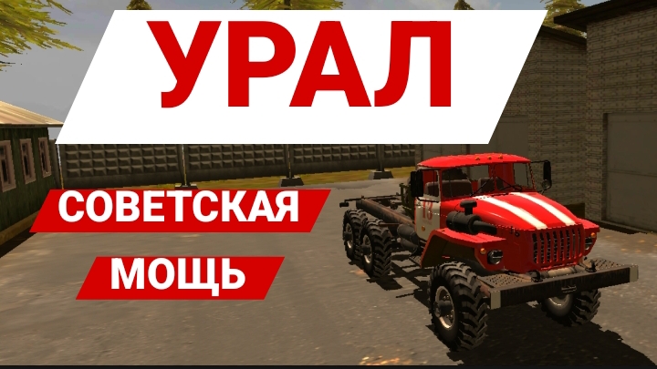 ОБЗОР НА УРАЛ В RTHD смотреть онлайн