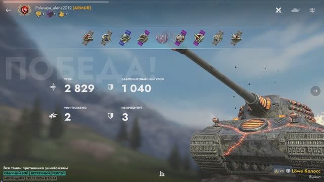 Tanks Blitz смотреть онлайн