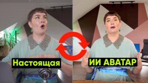 КАК ПРАВИЛЬНО СДЕЛАТЬ СВОЙ ЦИФРОВОЙ ИИ АВАТАР В НЕЙРОСЕТИ | Гайд по HeyGen 2025