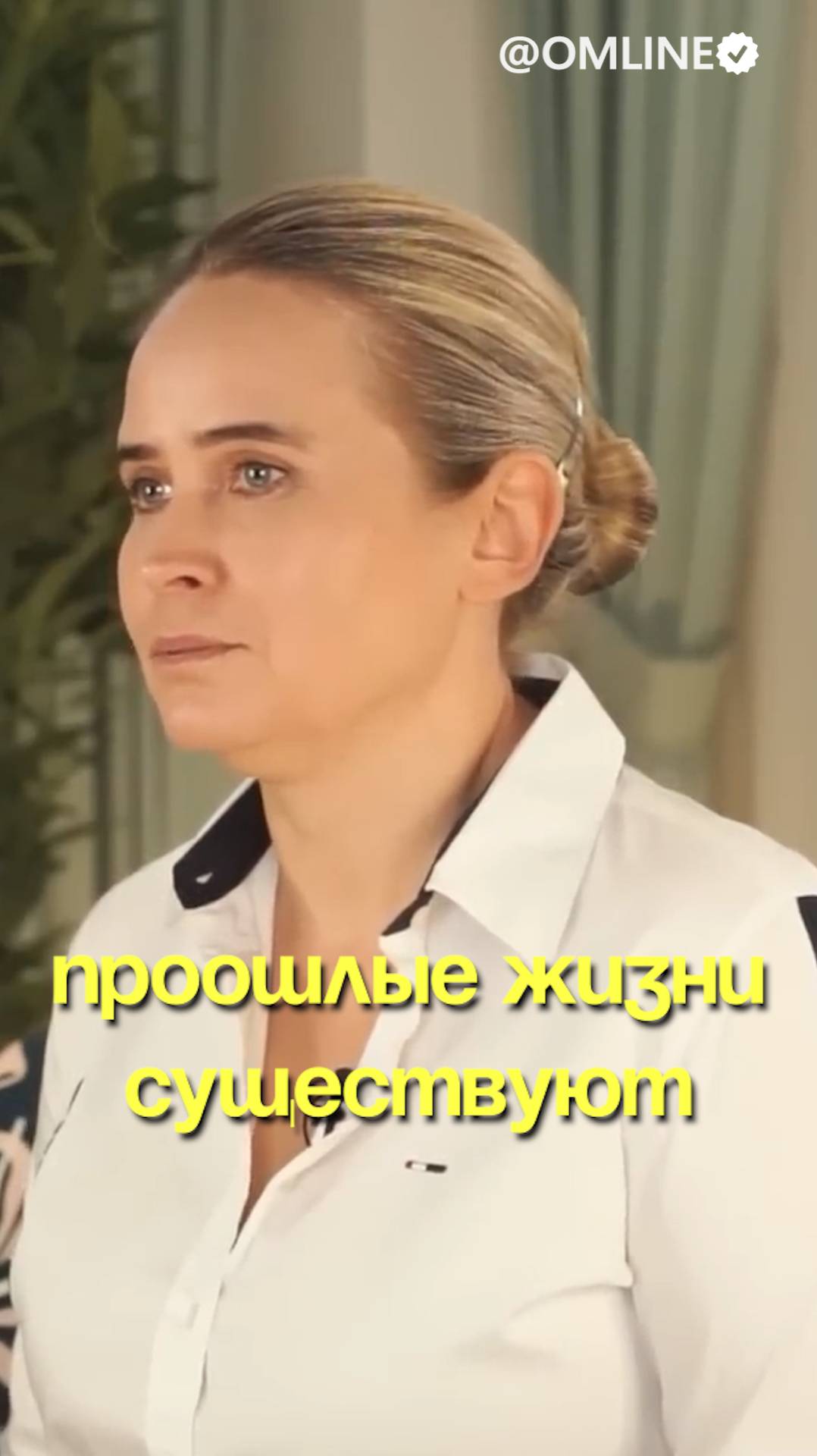 Я убеждена, что реинкарнации есть. И мы можем помочь душе смотреть онлайн