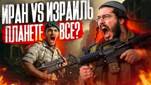 Таро о войне Израиля и Ирана как США манипулируют судьбами стран