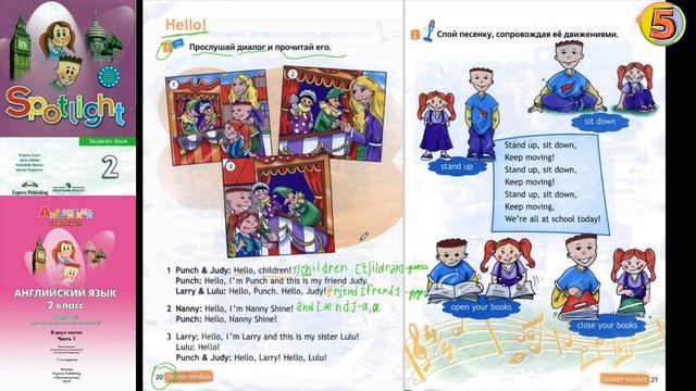 Spotlight 2. Pages 20-21. Английский в фокусе. 2 класс. Страницы 20-21. Hello! смотреть онлайн