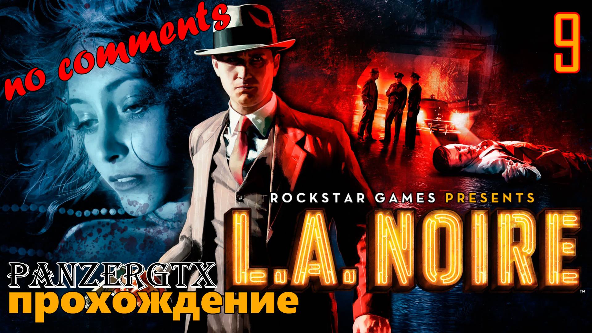 прохождение L.A. Noire (№9) No comments смотреть онлайн