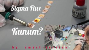 ⁉️ Что не так с Sigma флюсом? Тестируем новенький Sigma Flux против ветеранов и дешевых аналогов.