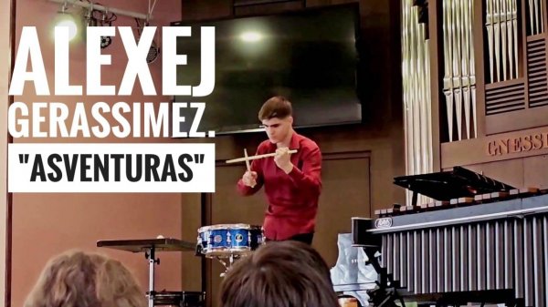 Alexej Gerassimez. "ASVENTURAS"