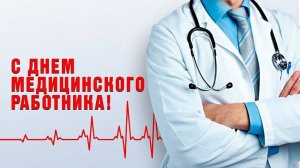 Лучшая песня про Врачей!